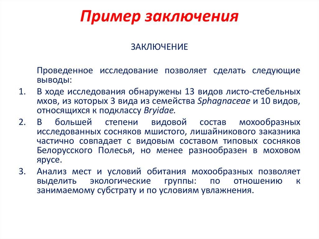 Что писать во второй части курсовой работы 4735