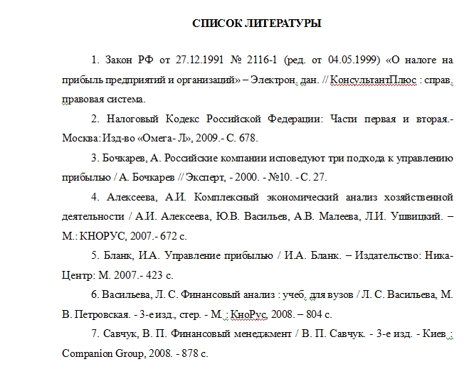 [PUNIQRANDLINE-(au-dating-names.txt) 44 Список использованной литературы в отчете по производственной практике 8617